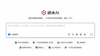 Nano AI представила первую в мире многоагентную систему уровня L4 для создания контента