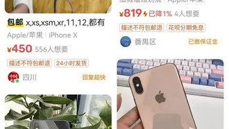 Семилетний iPhone XS стал культовым: продают за 11000 рублей, называют лучше флагманов на Android