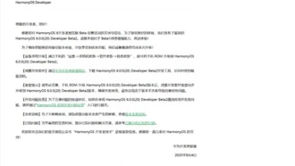 Вторая бета-версия HarmonyOS 6 для разработчиков вышла для 10 моделей Huawei