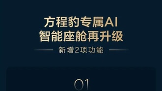 Бренд Fangchengbao представил обновление OTA с поддержкой динамического взлёта дронов