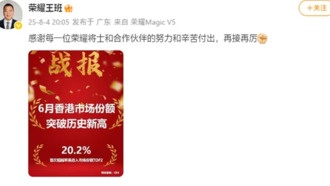 Honor впервые обогнал Apple по доле рынка в Гонконге