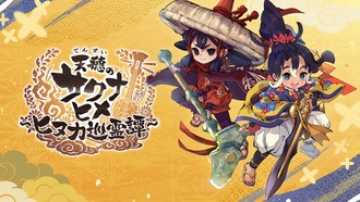 Sakuna: Hinuka Junreitan анонсирована для PC, iOS и Android