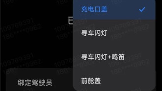 Xiaomi обновила приложение для управления автомобилем: появилась настройка кнопок на брелоке