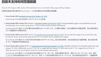 Microsoft прекращает поддержку Visual Studio 2015 в октябре