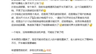 Гендиректор Weibo предложил добавить имитацию звука двигателя в электромобиль Li Auto i8