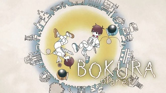 BOKURA: planet вышла на Nintendo Switch 2 и Switch