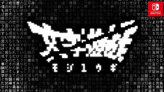 Текстовая игра Word Game вышла на Nintendo Switch в Японии