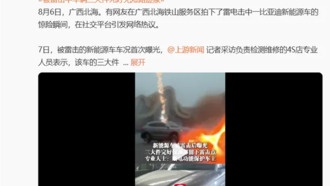 Автомобиль BYD пережил три удара молнии без повреждений