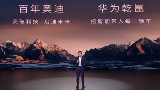 Ауди и Huawei представили «умные» бензиновые автомобили с продвинутым автопилотом