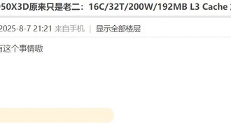 Радость была преждевременной: процессоры AMD с двумя X3D-чипами оказались мифом