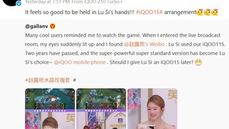 iQOO 15 может стать одним из первых смартфонов с Snapdragon 8 Elite 2