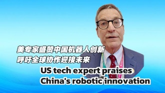 Эксперт из США высоко оценил инновации Китая в робототехнике