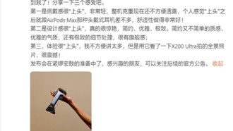 Vivo анонсирует свой первый MR-шлем Vivo Vision в этом месяце