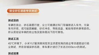 Xiaomi YU7 успешно прошла экстремальные испытания в пустыне