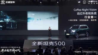 Новый Tank 500 получил инфракрасную ночную систему и умный салон