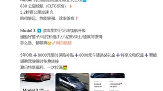 Tesla представила Model 3 с рекордным запасом хода — 830 км