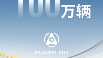 Huawei достигла рубежа в 1 миллион автомобилей с интеллектуальной системой вождения Qiankun