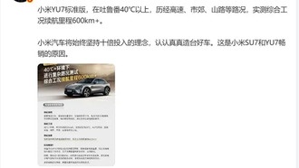 Электромобили Xiaomi SU7 и YU7 стали хитами продаж. Лэй Цзюнь раскрыл секрет успеха