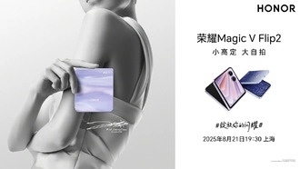 Honor анонсировала складной смартфон Magic V Flip2 с огромным внешним экраном