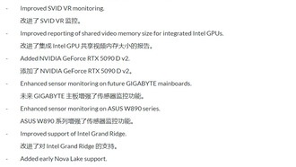 HWiNFO обновился: добавлена поддержка RTX 5090D v2 и предварительная поддержка Intel Nova Lake