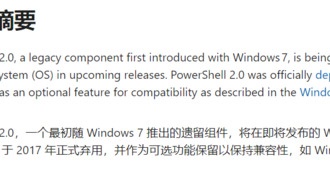 Microsoft удаляет устаревший PowerShell 2.0 из Windows 11