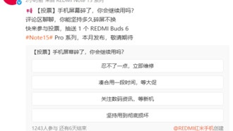 Redmi Note 15 Pro анонсирован на этот месяц — возможно, самый прочный смартфон в линейке