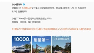 Xpeng G7: китайский электрокроссовер с рекордными продажами и топовыми характеристиками