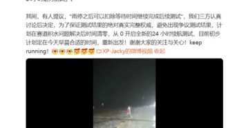 Испытания нового Xiaopeng P7 прерваны из-за ливня: тест начнут заново