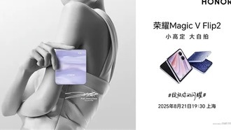 Характеристики Honor Magic V Flip2: Snapdragon 8 Gen3 и фирменные чипы C1/E2