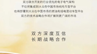 Xpeng и Volkswagen расширяют техническое сотрудничество: архитектура CEA будет использоваться во всех бензиновых автомобилях VW в Китае