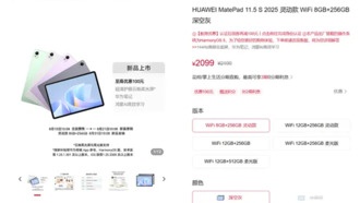 Huawei представила планшет MatePad 11.5 S 2025 с процессором Kirin и экраном Soft Light
