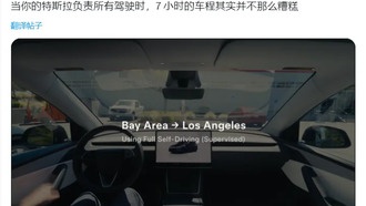 Тесла показала рекордный 7-часовой тест FSD без вмешательства водителя