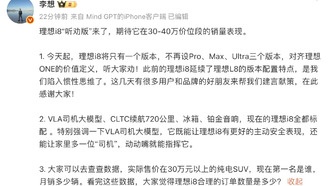 Ideal Auto резко сократила линейку электромобиля i8 после критики покупателей