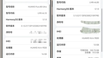 Huawei Pura 80 серии впервые раскрывает модель чипа Kirin 9020