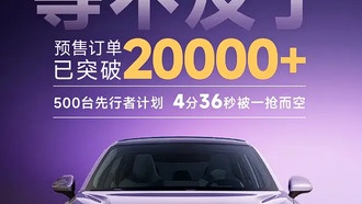 Новый электрический хэтчбек MG4 получил более 20 000 предзаказов