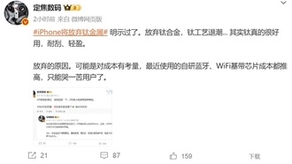 iPhone 17 Pro откажется от титанового корпуса — причина в стоимости