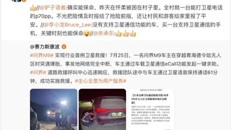 Спутниковая связь в смартфоне спасла жизнь: пользователь Huawei смог вызвать помощь во время наводнения