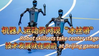 Роботы соревновались в Пекине: 280 команд из 16 стран на World Humanoid Robot Games 2025