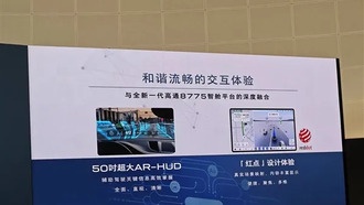 Buick L7 представил новую интеллектуальную кабину с чипом Qualcomm 8775