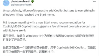 Microsoft интегрирует Copilot в меню «Пуск» Windows 11