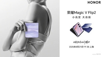 Honor Magic V Flip2: компактный складной смартфон с 200-Мп камерой