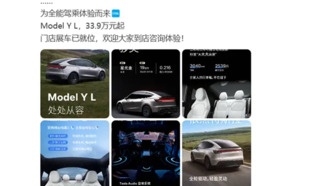 Tesla представила шестиместную версию Model Y L с увеличенным кузовом