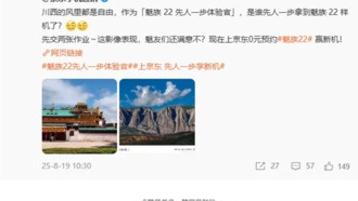 Meizu 22 станет первым смартфоном бренда с перископной камерой