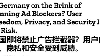 Реклама в Германии: блокировщики рекламы могут стать незаконными