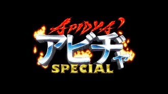 Apidya’ Special — ремейк культового шутера 1992 года с 24-битной пиксельной графикой для PS5, Xbox Series, Switch и PC