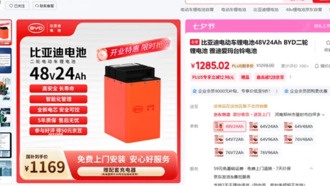 BYD начала продавать литиевые аккумуляторы для электросамокатов и велосипедов