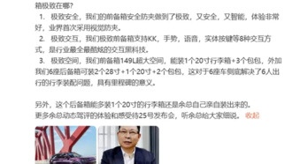 В электрическом Aito M8 представлена первая в отрасли система визуальной защиты от защемления в переднем багажнике