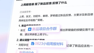 Вышла новая версия WeChat Work 5.0 с тремя ключевыми ИИ-функциями