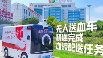 В Китае запустили первые беспилотные автомобили для перевозки крови