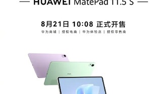 Huawei представила две новые модели планшетов на HarmonyOS 5